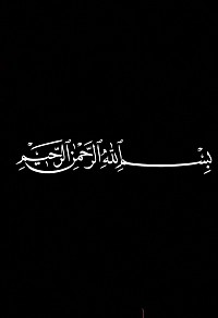 SALAFI, AHLE HADITH